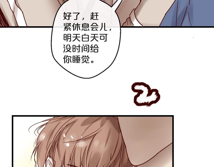 《您的亿万首席请签收》第26话 亿万靠枕上线 第22页