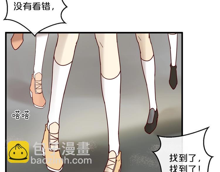 《您的亿万首席请签收》第26话 亿万靠枕上线 第25页