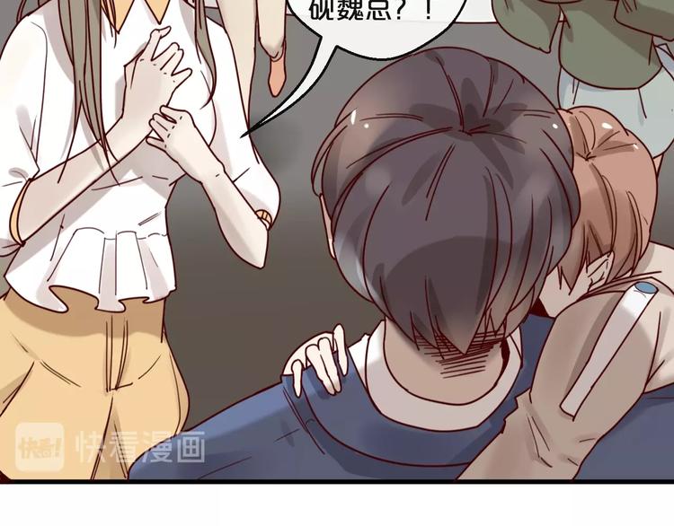 《您的亿万首席请签收》第26话 亿万靠枕上线 第27页