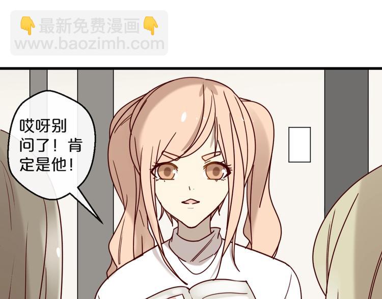 《您的亿万首席请签收》第26话 亿万靠枕上线 第28页