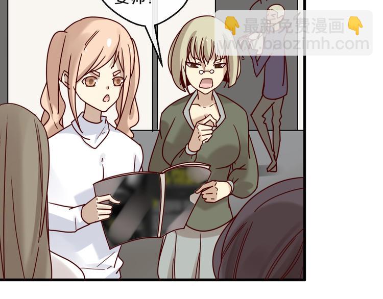 《您的亿万首席请签收》第26话 亿万靠枕上线 第30页