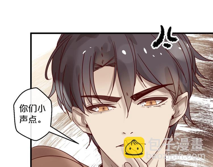 《您的亿万首席请签收》第26话 亿万靠枕上线 第31页