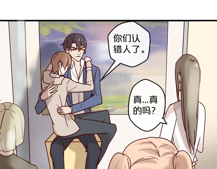 《您的亿万首席请签收》第26话 亿万靠枕上线 第35页