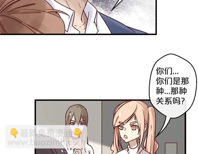 《您的亿万首席请签收》第26话 亿万靠枕上线 第37页