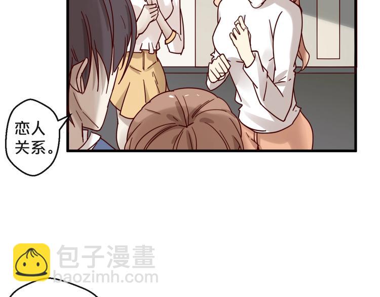 《您的亿万首席请签收》第26话 亿万靠枕上线 第38页