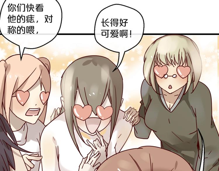 《您的亿万首席请签收》第26话 亿万靠枕上线 第39页