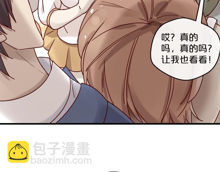 《您的亿万首席请签收》第26话 亿万靠枕上线 第40页