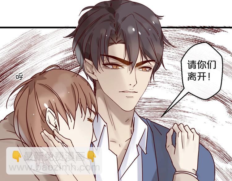 《您的亿万首席请签收》第26话 亿万靠枕上线 第41页
