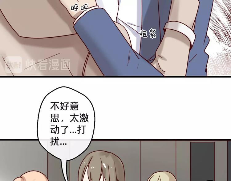 《您的亿万首席请签收》第26话 亿万靠枕上线 第42页
