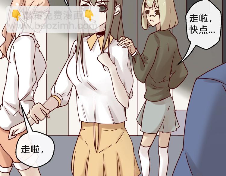 《您的亿万首席请签收》第26话 亿万靠枕上线 第43页