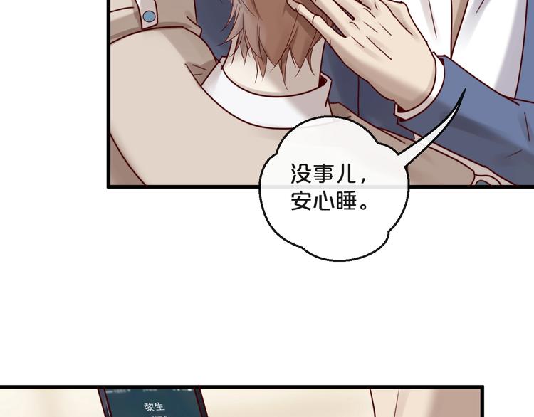 《您的亿万首席请签收》第26话 亿万靠枕上线 第46页