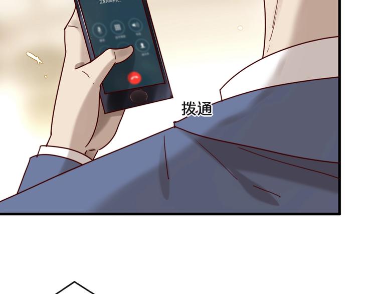 《您的亿万首席请签收》第26话 亿万靠枕上线 第47页