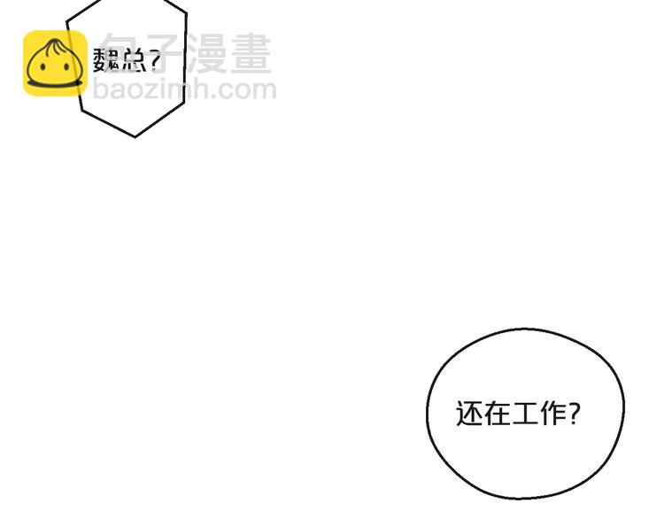 《您的亿万首席请签收》第26话 亿万靠枕上线 第48页
