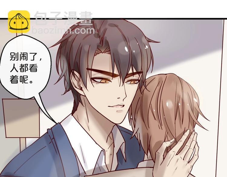 《您的亿万首席请签收》第26话 亿万靠枕上线 第5页