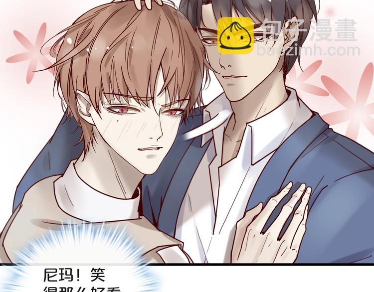 《您的亿万首席请签收》第26话 亿万靠枕上线 第8页