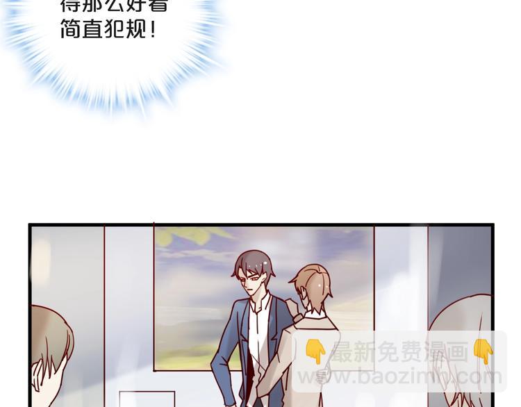 《您的亿万首席请签收》第26话 亿万靠枕上线 第9页
