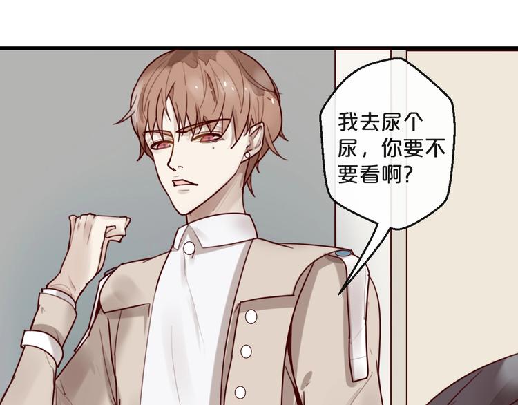 《您的亿万首席请签收》第27话 越睡越累 第12页