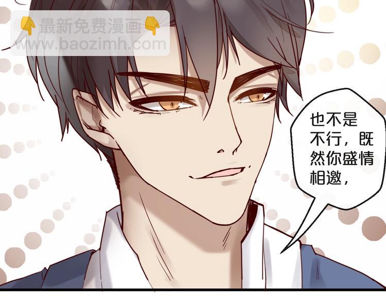 《您的亿万首席请签收》第27话 越睡越累 第14页