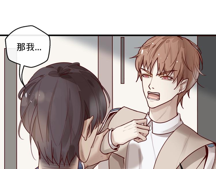 《您的亿万首席请签收》第27话 越睡越累 第15页