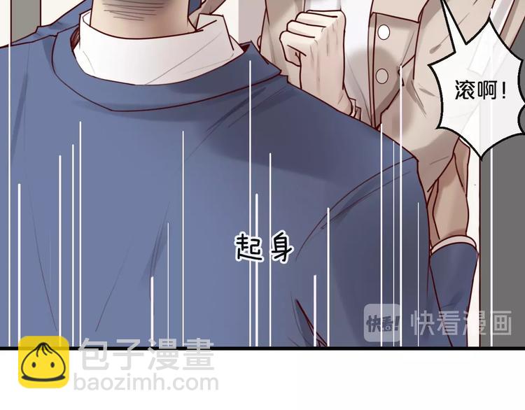 《您的亿万首席请签收》第27话 越睡越累 第16页