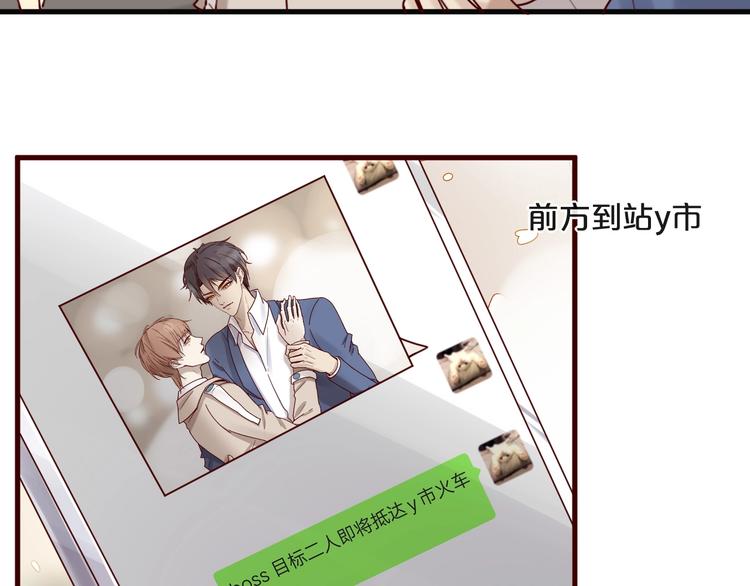 《您的亿万首席请签收》第27话 越睡越累 第18页