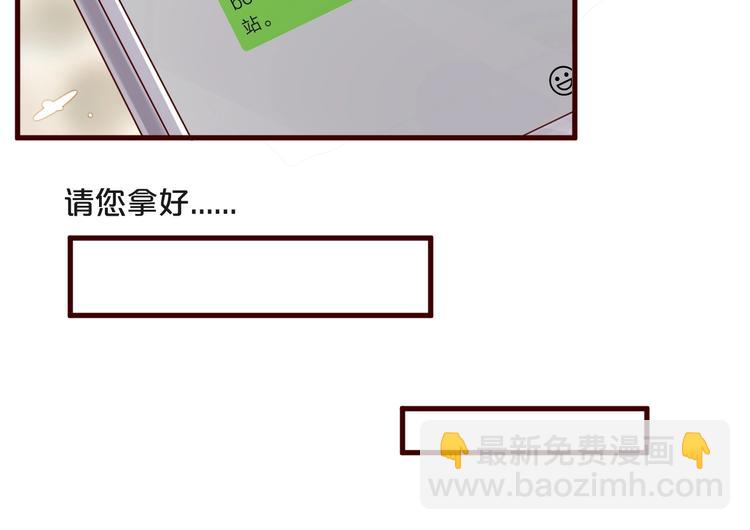 《您的亿万首席请签收》第27话 越睡越累 第19页