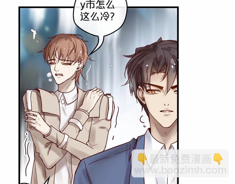 《您的亿万首席请签收》第27话 越睡越累 第21页