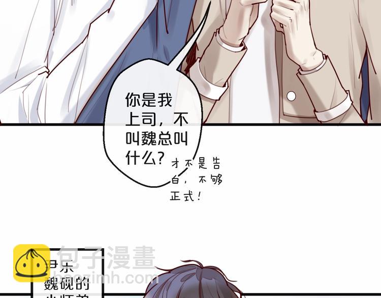 《您的亿万首席请签收》第27话 越睡越累 第25页