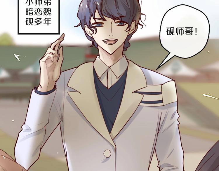 《您的亿万首席请签收》第27话 越睡越累 第26页
