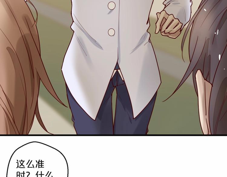 《您的亿万首席请签收》第27话 越睡越累 第27页