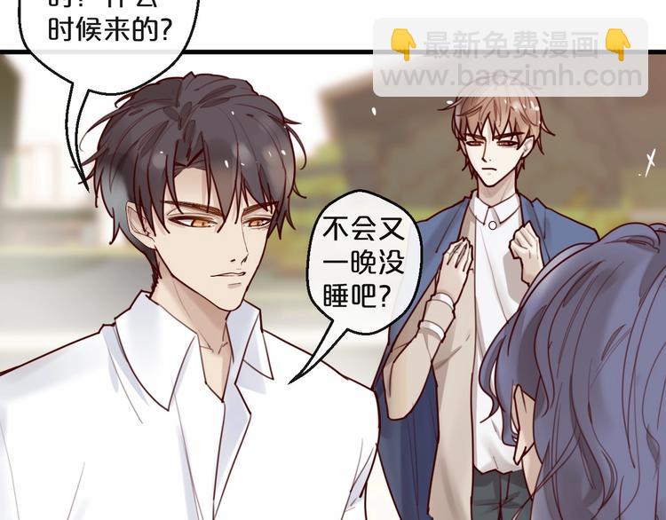 《您的亿万首席请签收》第27话 越睡越累 第28页