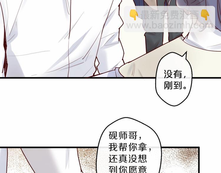 《您的亿万首席请签收》第27话 越睡越累 第29页