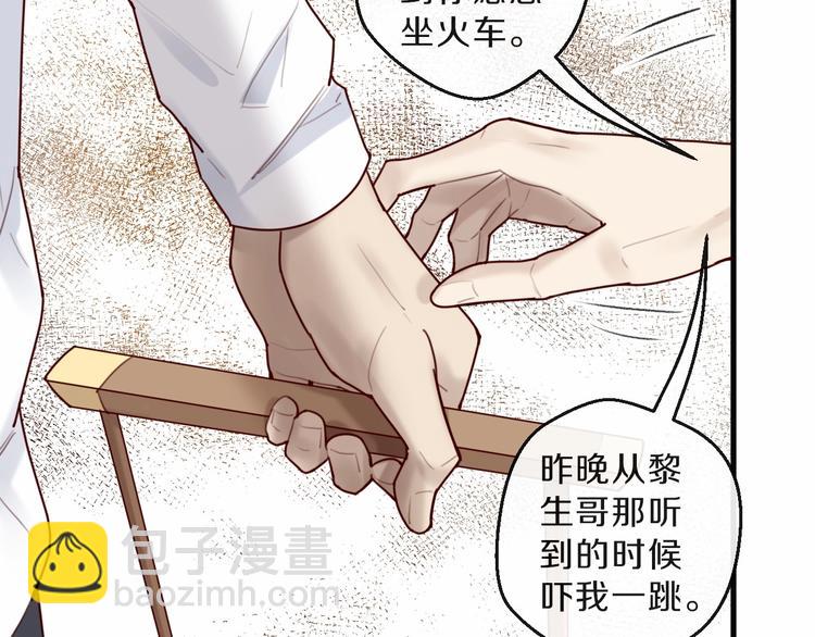 《您的亿万首席请签收》第27话 越睡越累 第30页