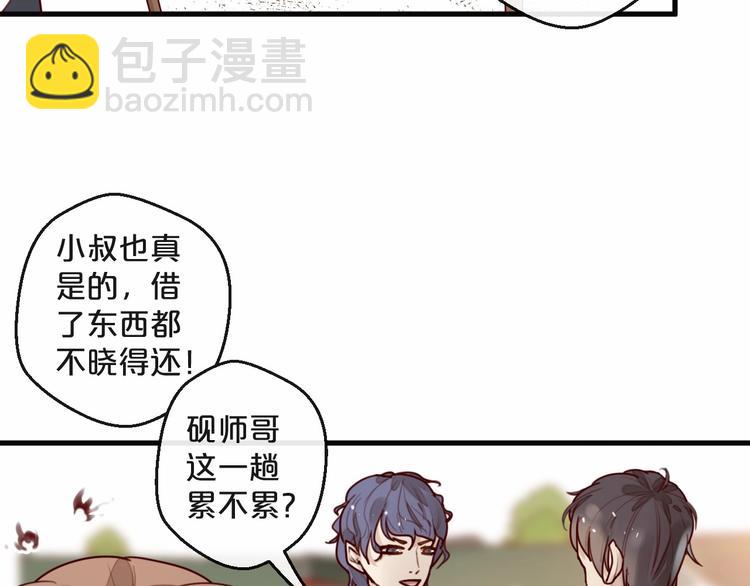 《您的亿万首席请签收》第27话 越睡越累 第31页