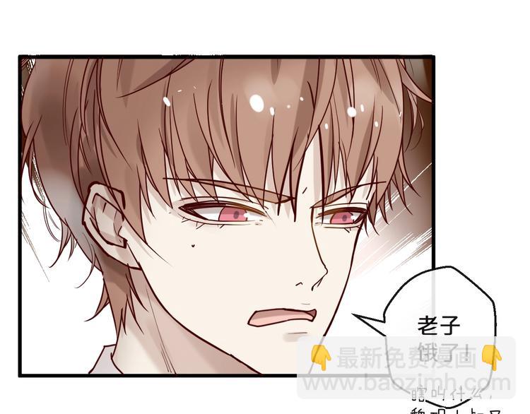 《您的亿万首席请签收》第27话 越睡越累 第34页