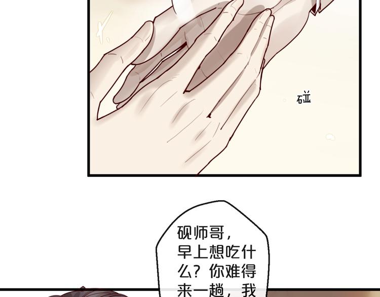 《您的亿万首席请签收》第27话 越睡越累 第37页