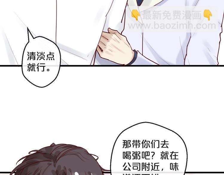 《您的亿万首席请签收》第27话 越睡越累 第39页