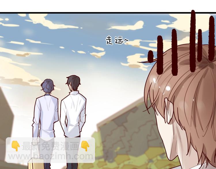《您的亿万首席请签收》第27话 越睡越累 第41页