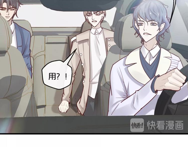 《您的亿万首席请签收》第27话 越睡越累 第45页