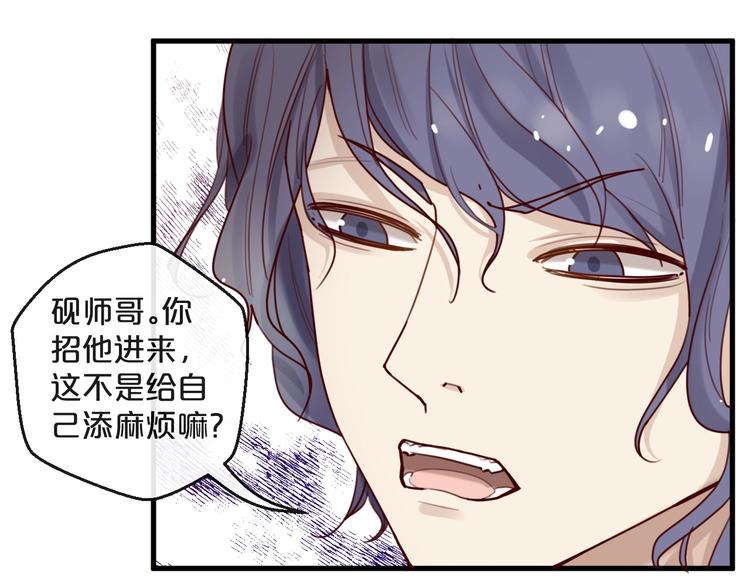 《您的亿万首席请签收》第27话 越睡越累 第48页