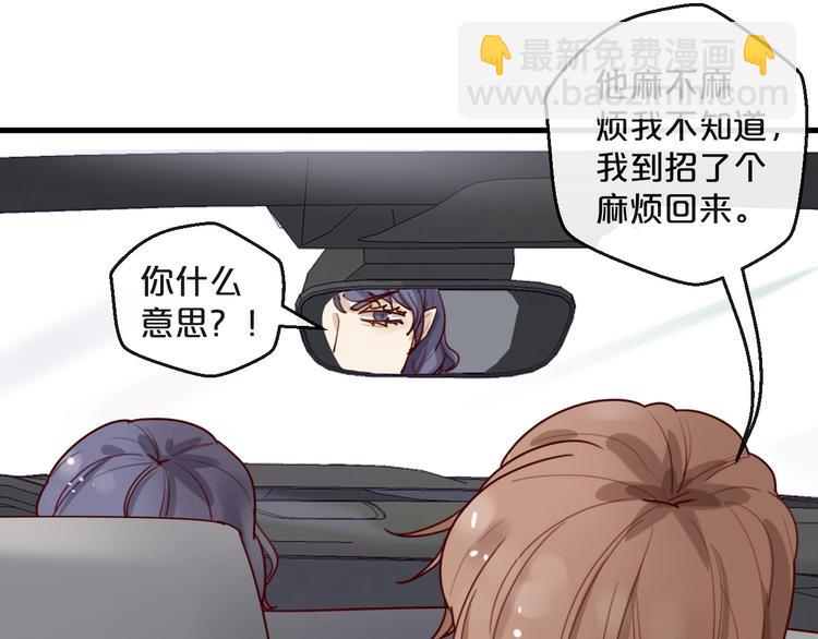 《您的亿万首席请签收》第27话 越睡越累 第49页