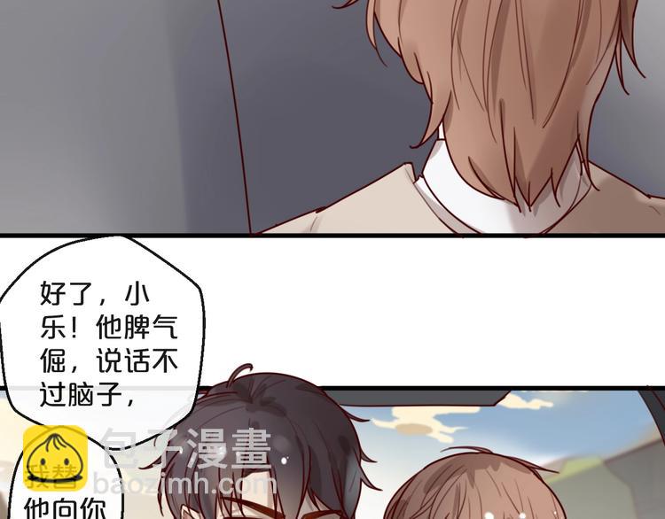 《您的亿万首席请签收》第27话 越睡越累 第50页