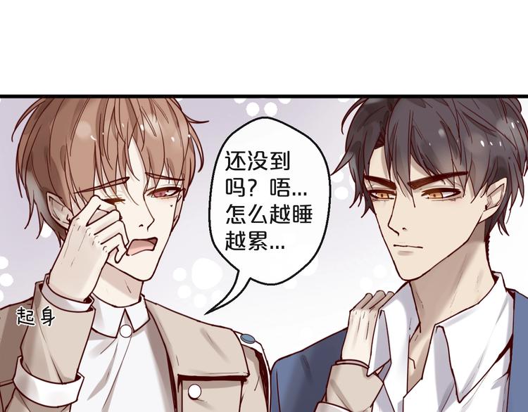 《您的亿万首席请签收》第27话 越睡越累 第6页