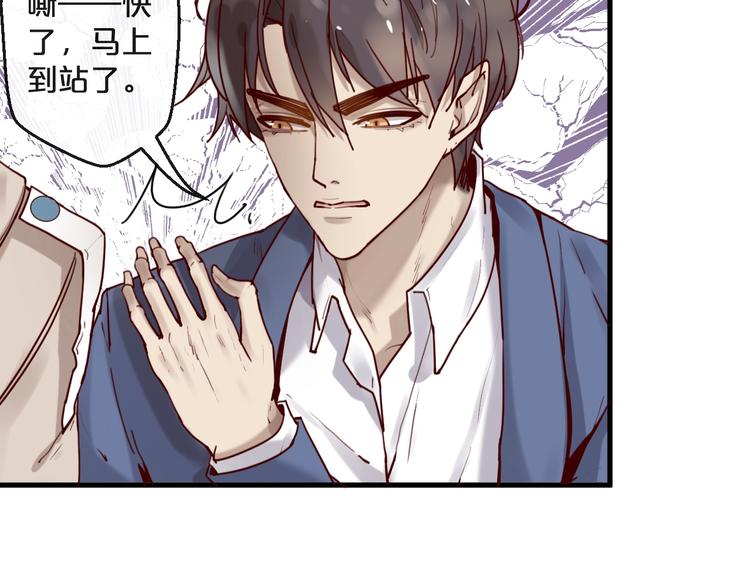 《您的亿万首席请签收》第27话 越睡越累 第8页