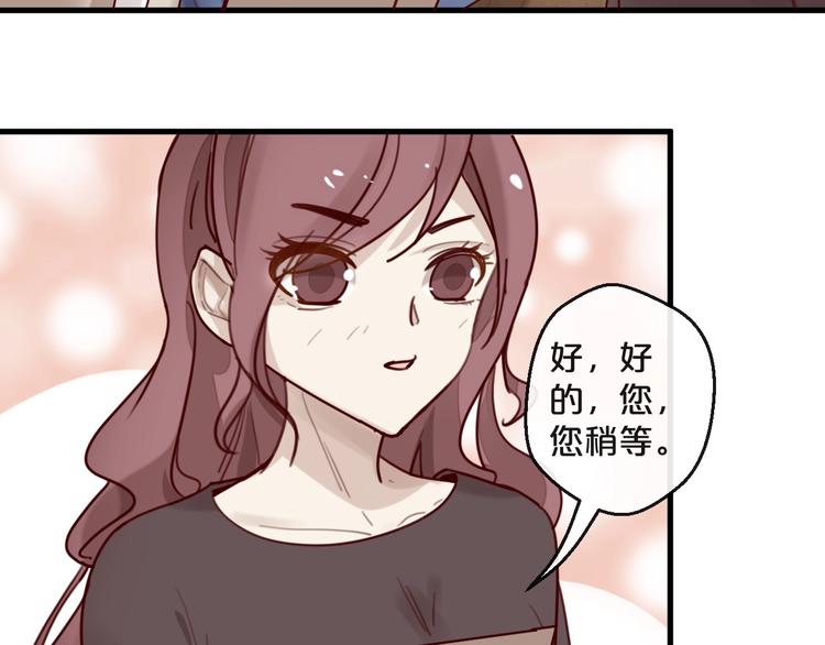 《您的亿万首席请签收》第28话 同吃同睡！ 第15页