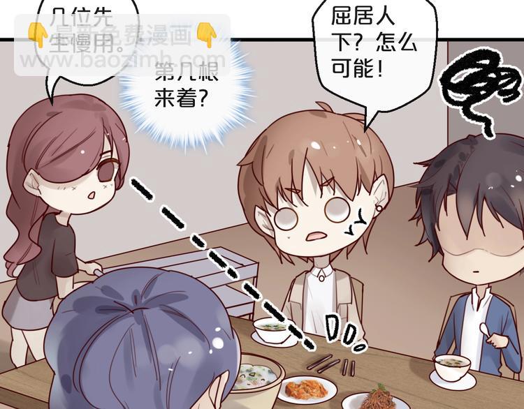 《您的亿万首席请签收》第28话 同吃同睡！ 第27页