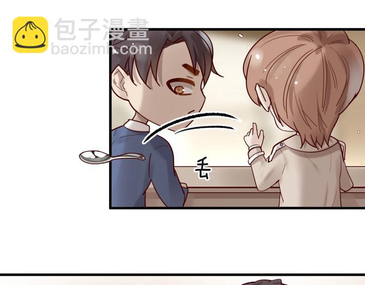 《您的亿万首席请签收》第28话 同吃同睡！ 第31页