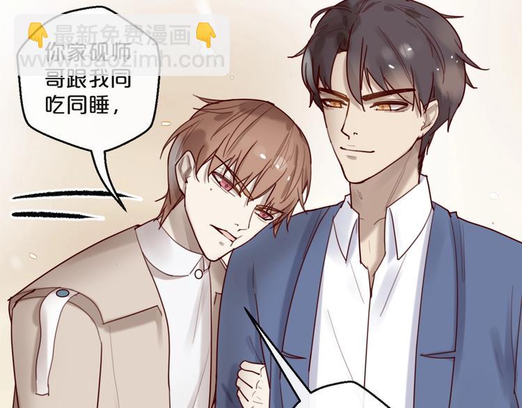 《您的亿万首席请签收》第28话 同吃同睡！ 第32页