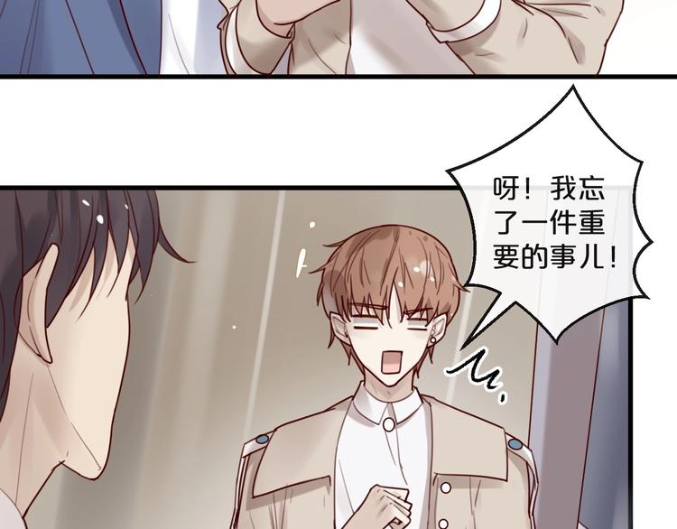 《您的亿万首席请签收》第28话 同吃同睡！ 第45页