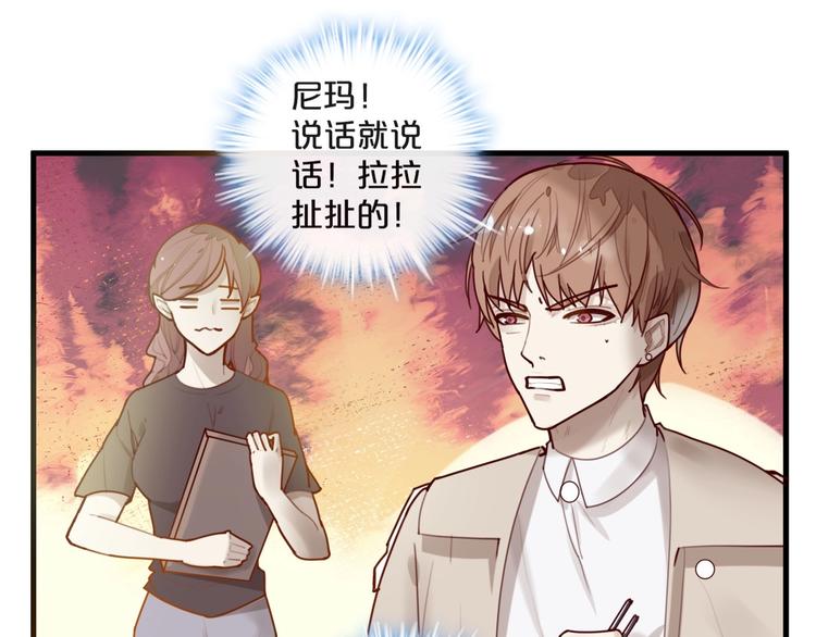 《您的亿万首席请签收》第28话 同吃同睡！ 第5页